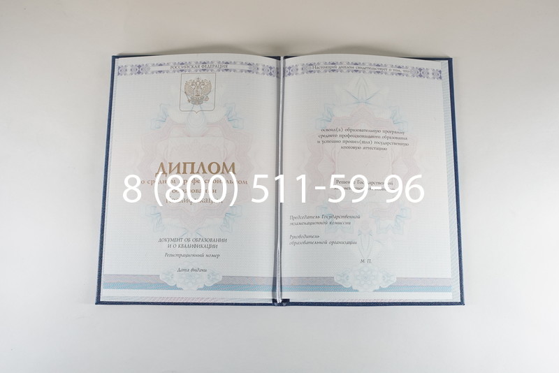 Диплом о среднем образовании 2014-2026 года в Волгограде