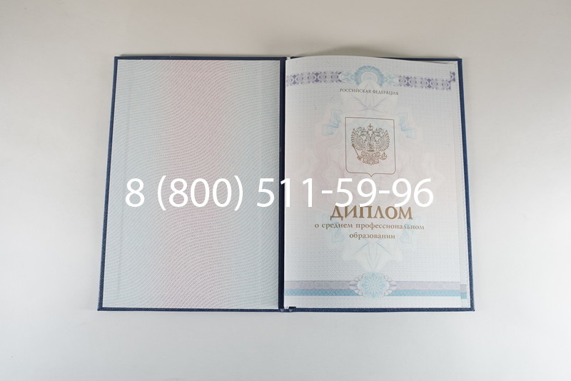 Диплом о среднем образовании 2014-2026 года в Волгограде