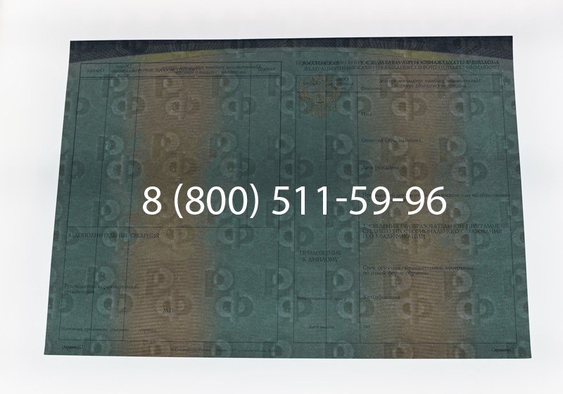 Диплом о среднем образовании (Спецбланк) 2014-2026 года в Волгограде