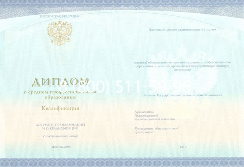 Купить Диплом о среднем образовании (Спецбланк) 2014-2026 года в Волгограде Купить Диплом о среднем образовании (Спецбланк) 2014-2026 года в Волгограде