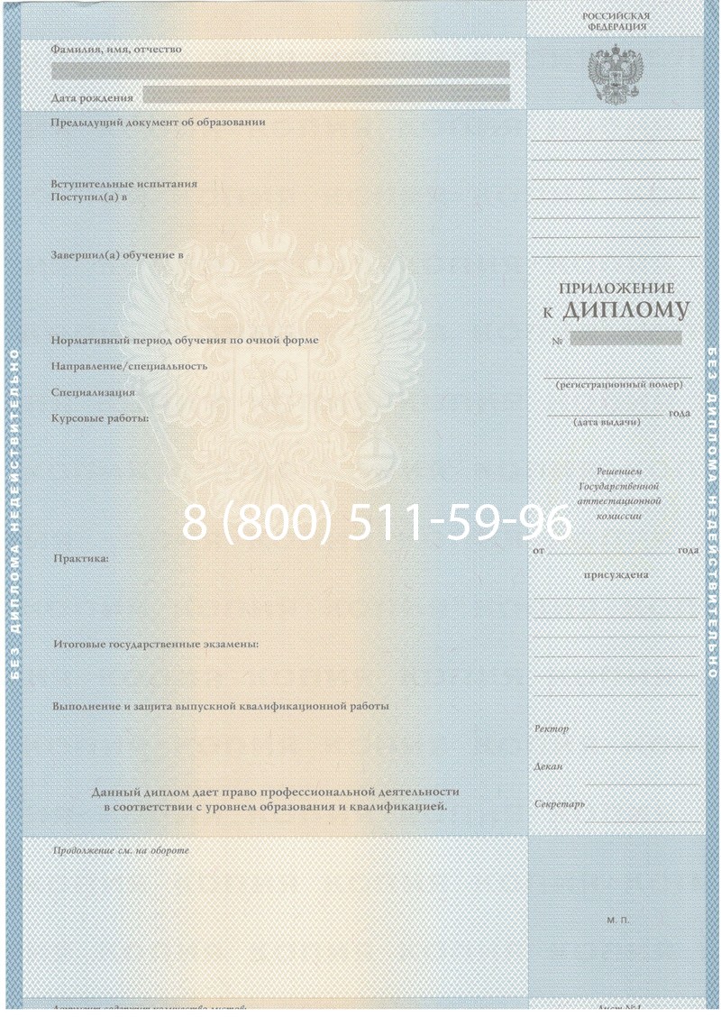 Купить Диплом о высшем образовании 2003-2009 годов в Волгограде