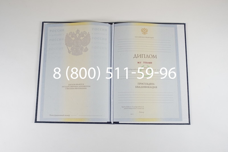 Диплом о высшем образовании 2010-2011 годов в Волгограде