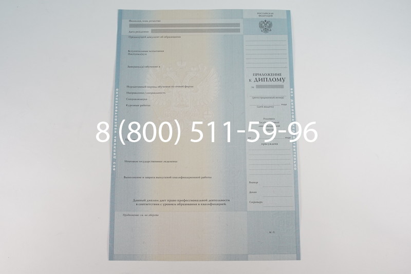 Диплом о высшем образовании 2012-2013 годов в Волгограде