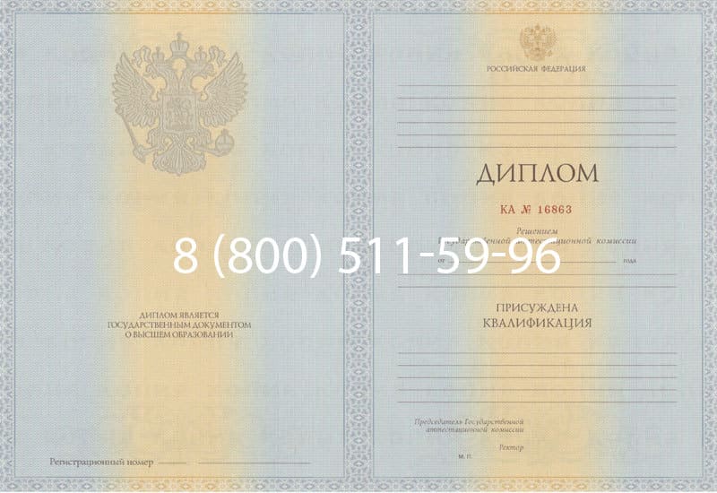 Купить Диплом о высшем образовании 2012-2013 годов в Волгограде