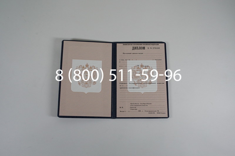 Заказать Диплом ПТУ 1995-2006 годов в Волгограде