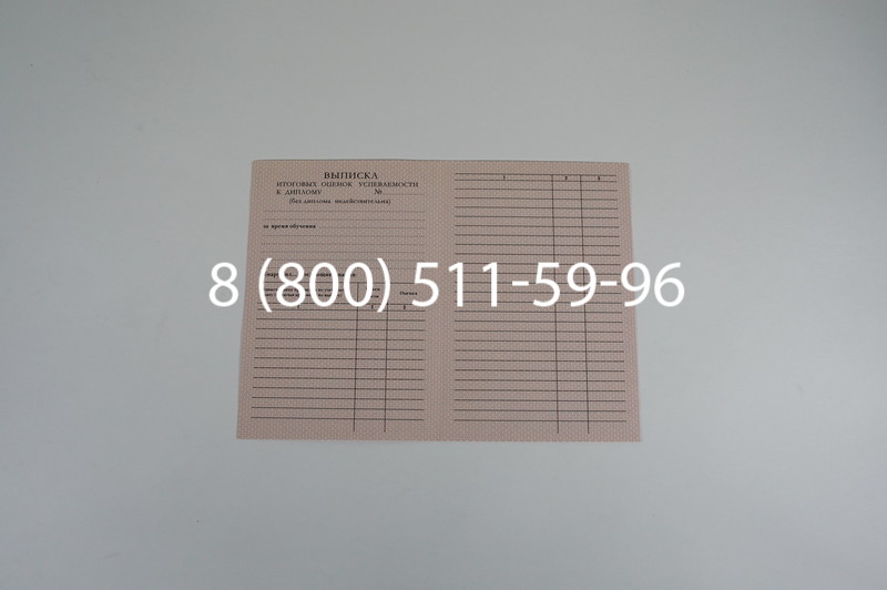 Заказать Диплом ПТУ 1995-2006 годов в Волгограде