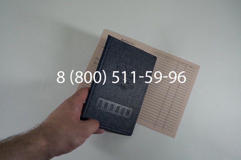 Диплом ПТУ 1995-2006 годов в Волгограде