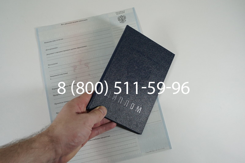 Диплом ПТУ 2007-2010 годов в Волгограде