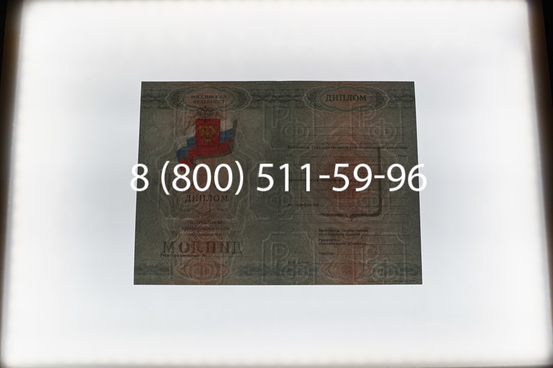 Заказать Диплом ПТУ 2007-2010 годов в Волгограде