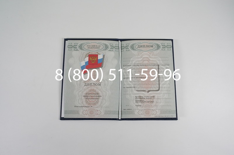 Диплом ПТУ 2007-2010 годов в Волгограде