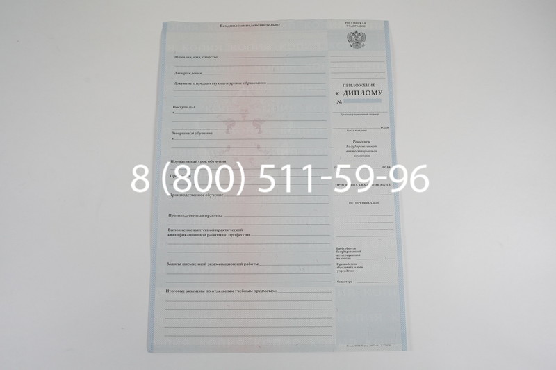 Диплом ПТУ 2007-2010 годов в Волгограде