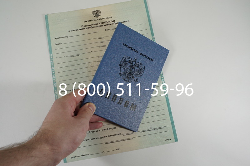 Диплом ПТУ 2014-2026 года в Волгограде