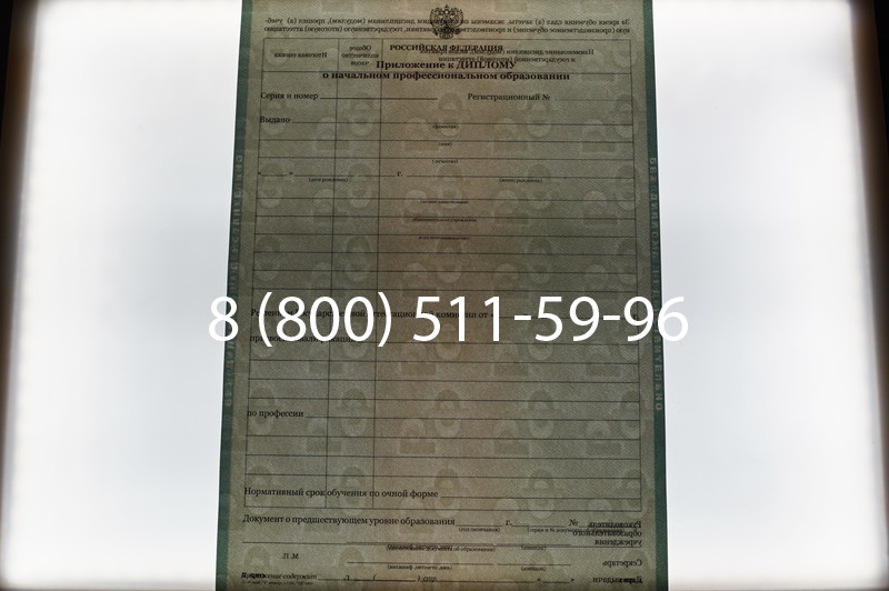 Заказать Диплом ПТУ 2014-2026 года в Волгограде