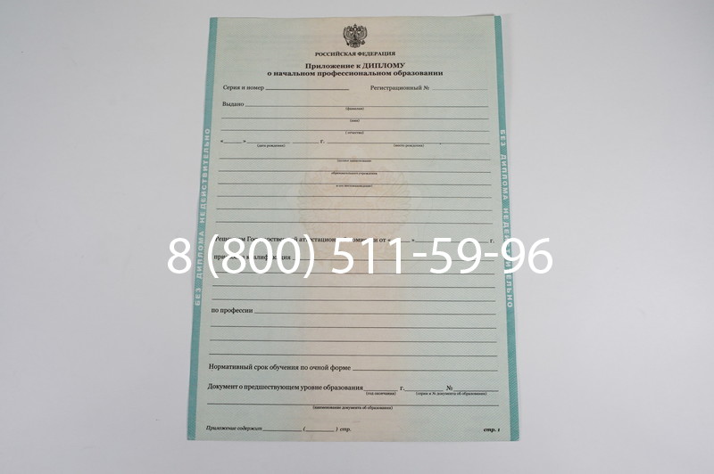 Диплом ПТУ 2014-2026 года в Волгограде