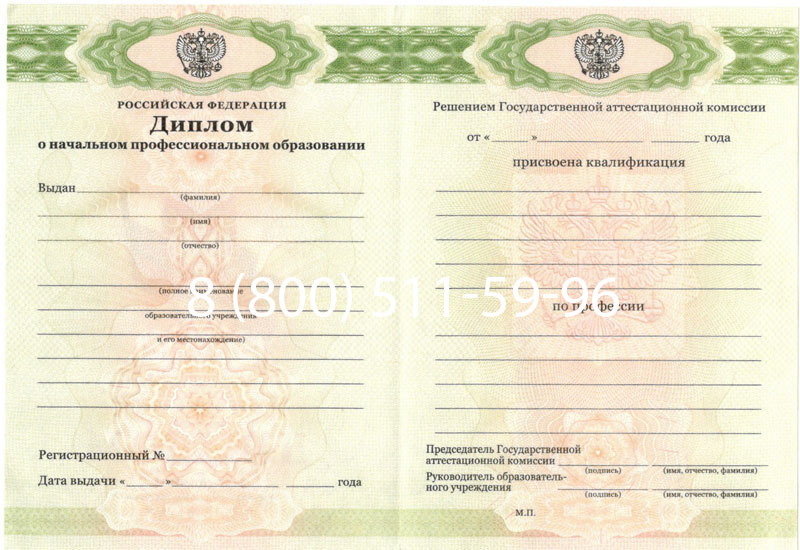 Купить Диплом ПТУ 2014-2026 года в Волгограде