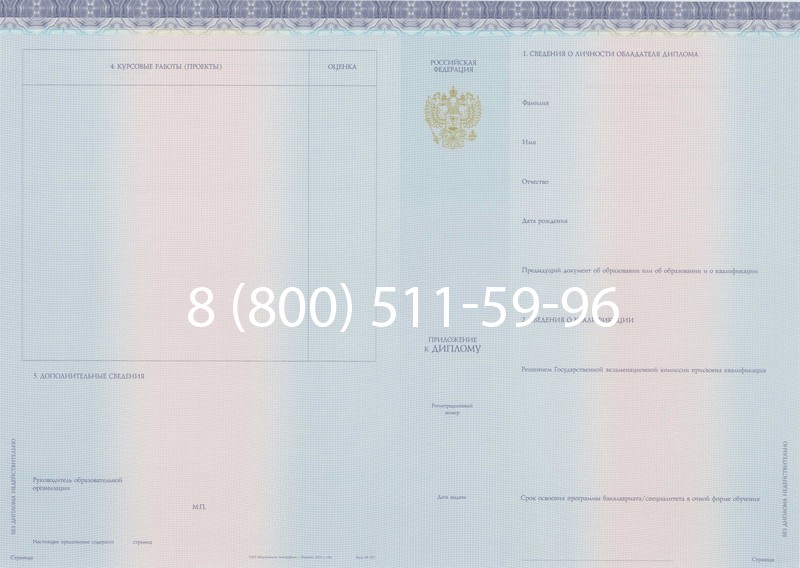 Заказать Диплом специалиста (КИРЖАЧ) 2014-2026 года в Волгограде