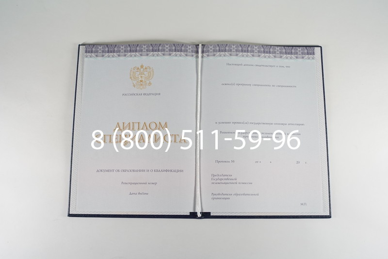 Диплом специалиста (КИРЖАЧ) 2014-2026 года в Волгограде