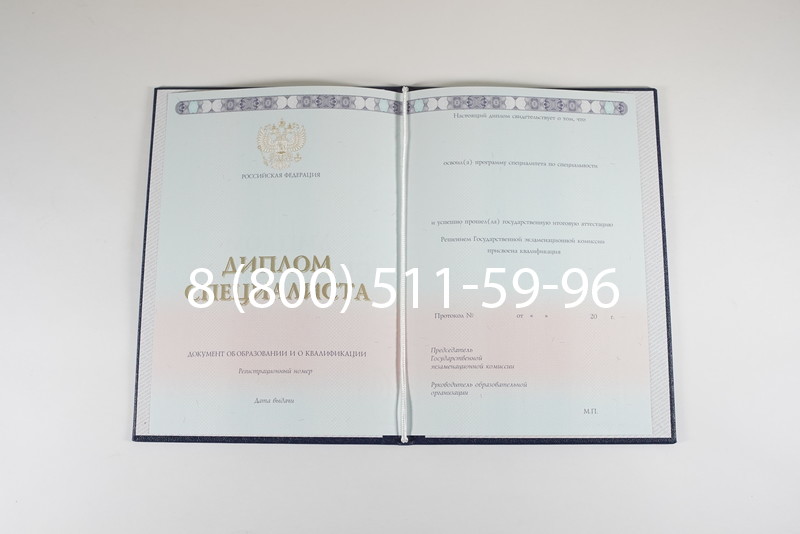 Диплом специалиста 2014-2026 года в Волгограде