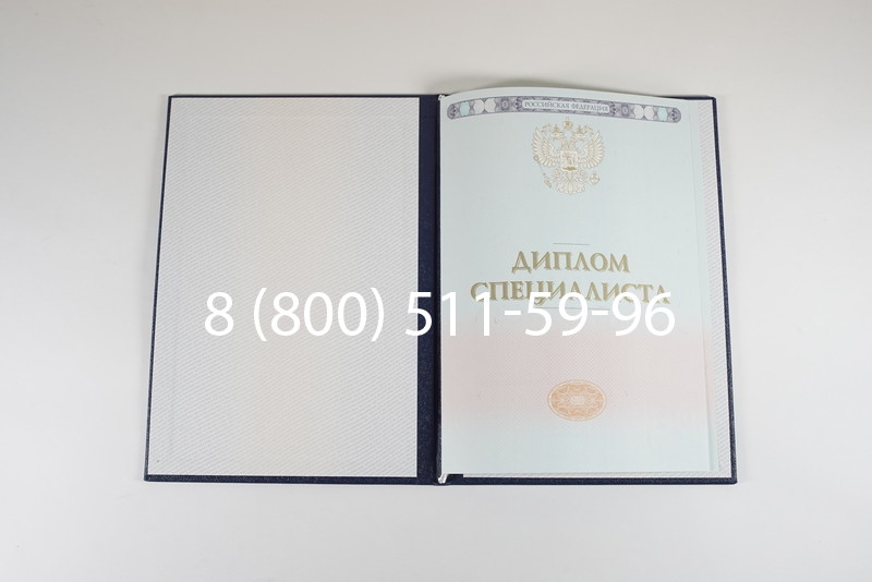 Диплом специалиста 2014-2026 года в Волгограде