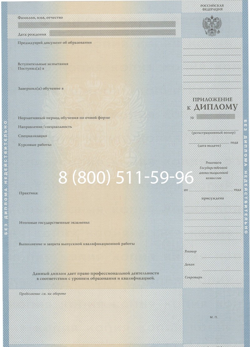 Купить Диплом специалиста 1997-2002 годов в Волгограде