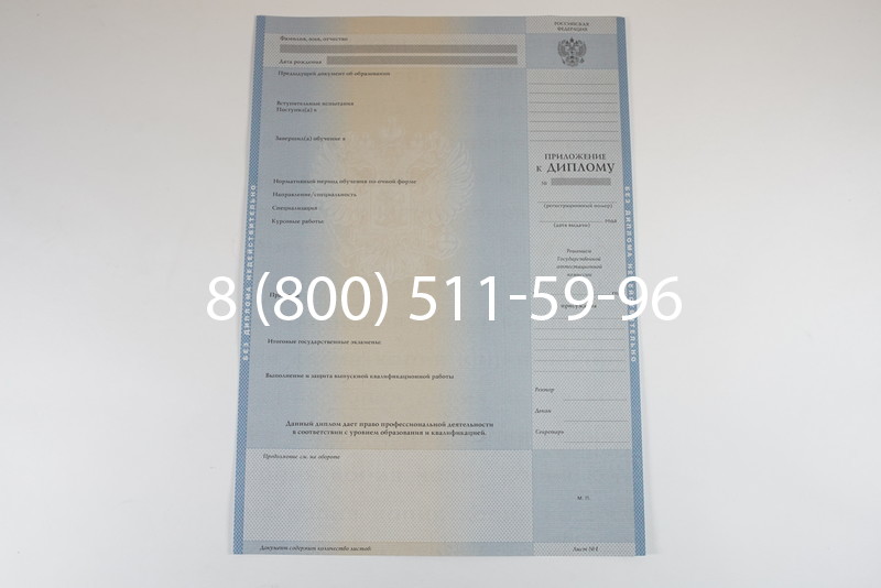 Диплом специалиста 1997-2002 годов в Волгограде