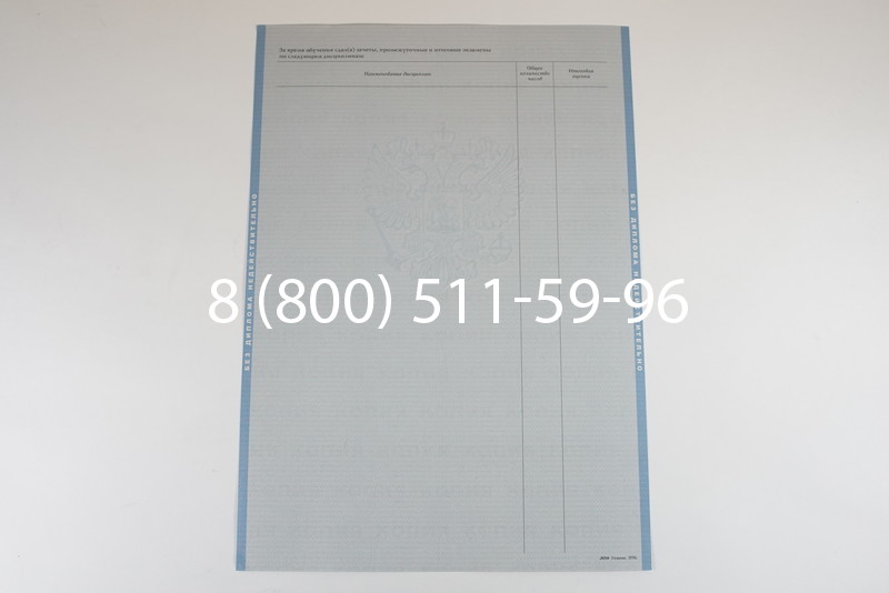 Диплом специалиста 1997-2002 годов в Волгограде