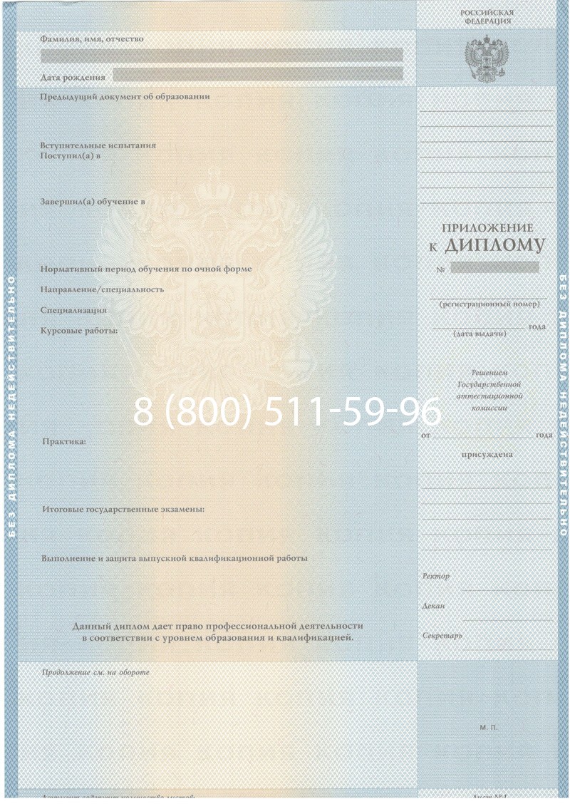 Купить Диплом специалиста 2003-2009 годов в Волгограде