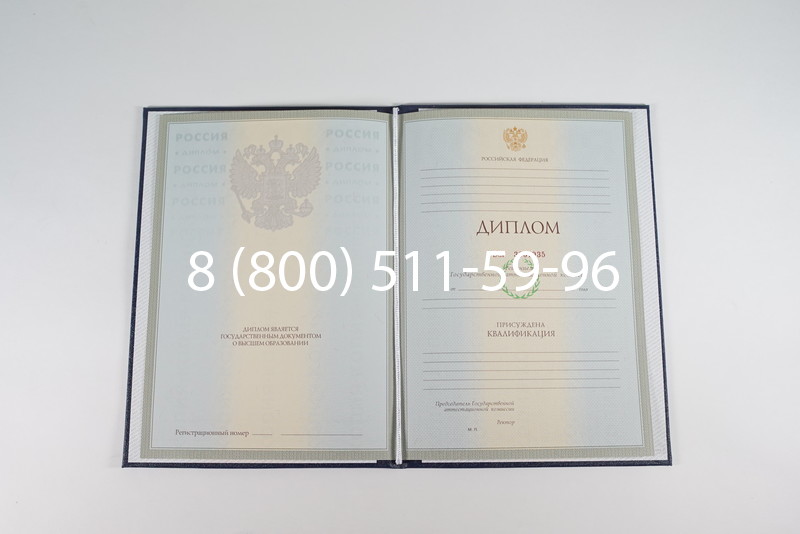 Диплом специалиста 2003-2009 годов в Волгограде