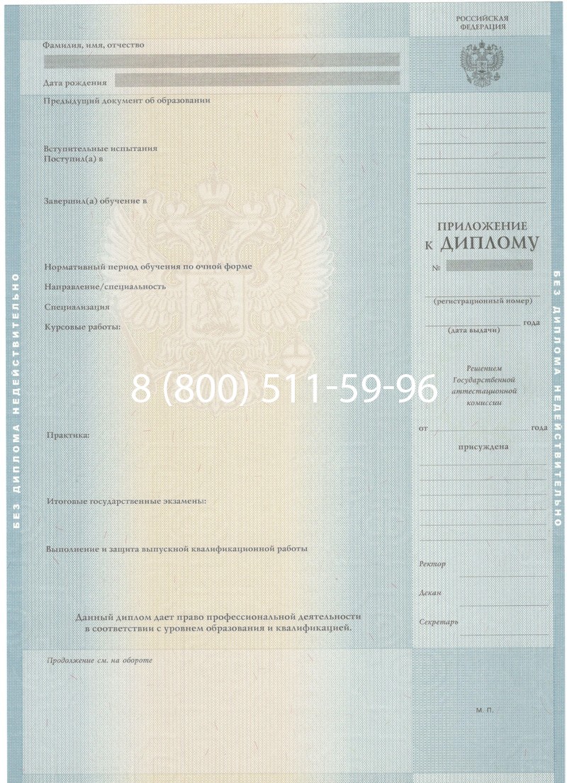 Заказать Диплом специалиста 2012-2013 годов в Волгограде
