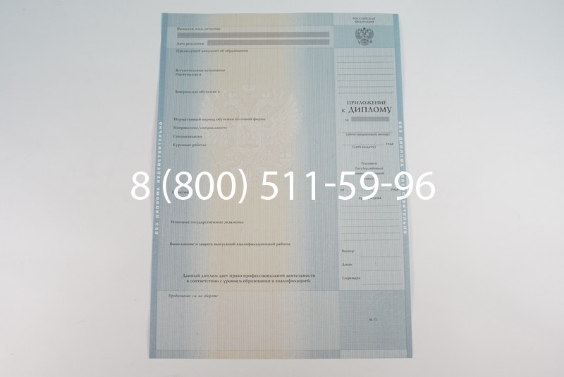 Диплом специалиста 2012-2013 годов в Волгограде