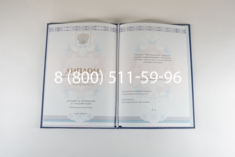 Диплом техникума 2014-2026 года в Волгограде