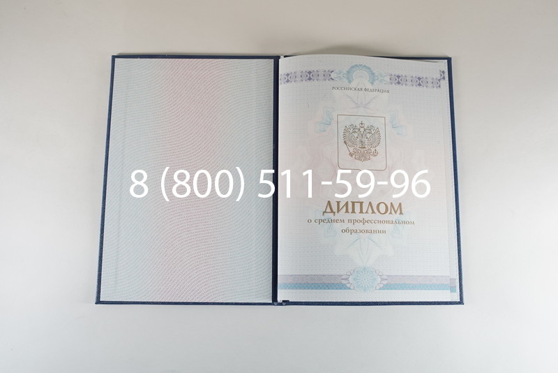 Диплом техникума 2014-2026 года в Волгограде