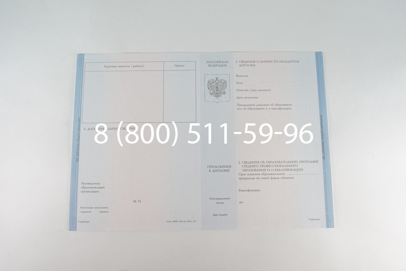 Диплом техникума 2014-2026 года в Волгограде