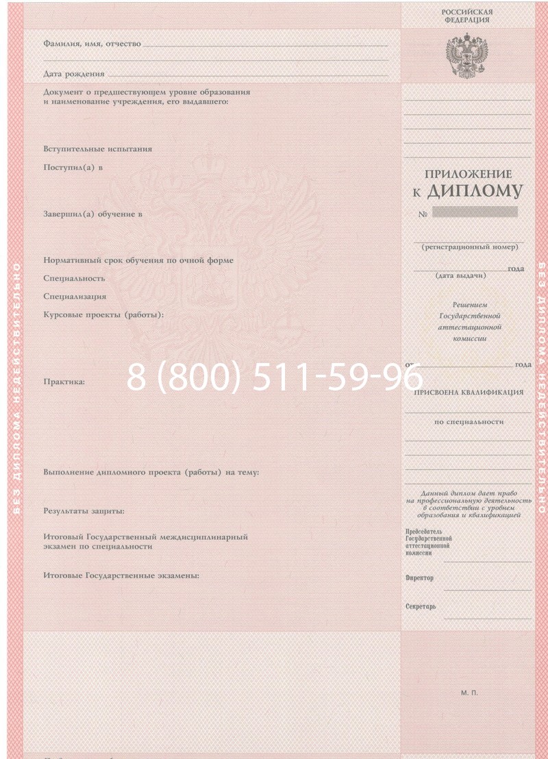 Купить Диплом техникума 1997-2002 годов в Волгограде