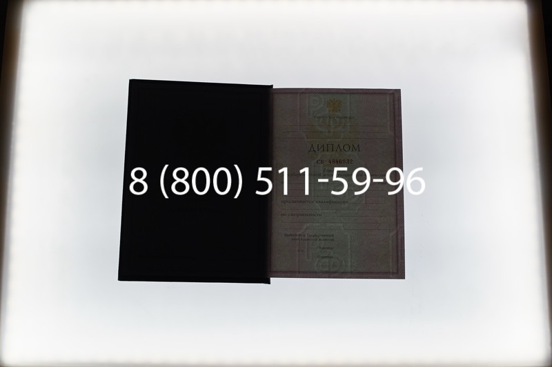 Заказать Диплом техникума 1997-2002 годов в Волгограде