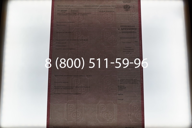 Заказать Диплом техникума 1997-2002 годов в Волгограде