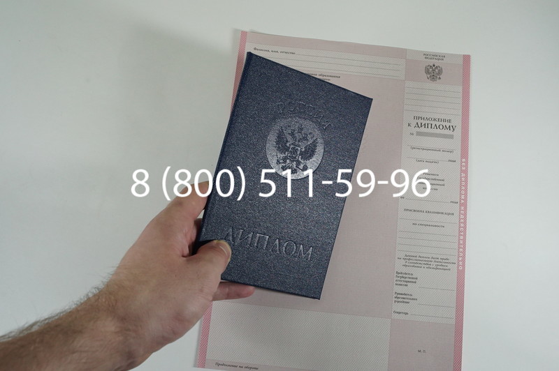 Заказать Диплом техникума 1997-2002 годов в Волгограде