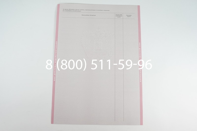 Диплом техникума 1997-2002 годов в Волгограде