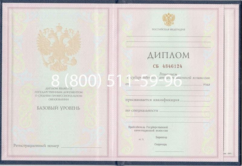 Купить Диплом техникума 1997-2002 годов в Волгограде