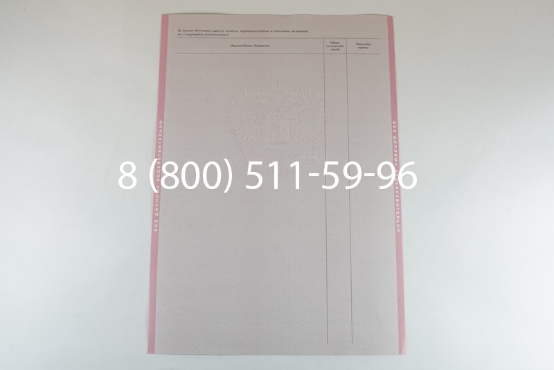 Диплом техникума 2003-2006 годов в Волгограде