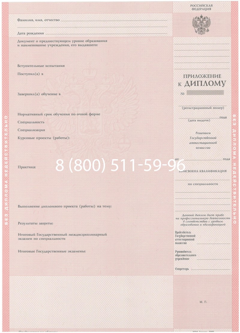 Купить Диплом техникума 2003-2006 годов в Волгограде