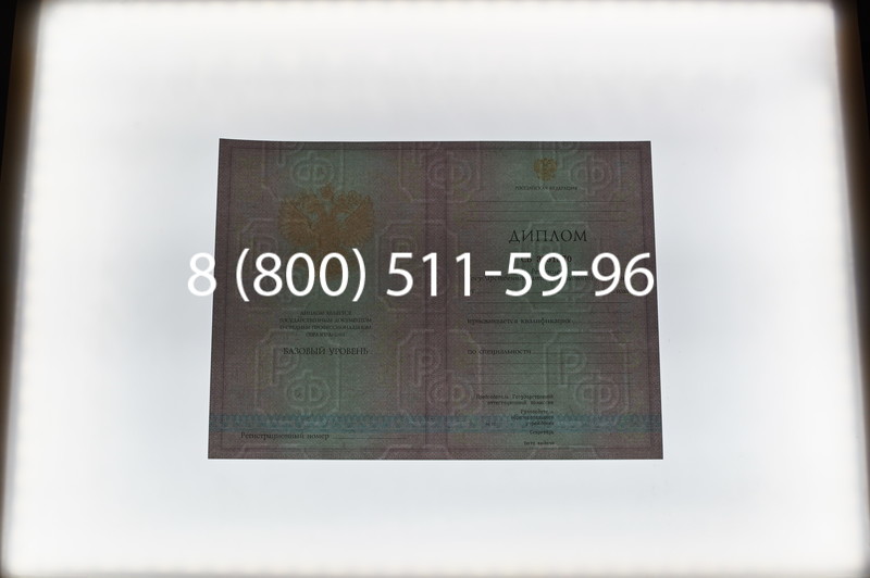 Заказать Диплом техникума 2003-2006 годов в Волгограде