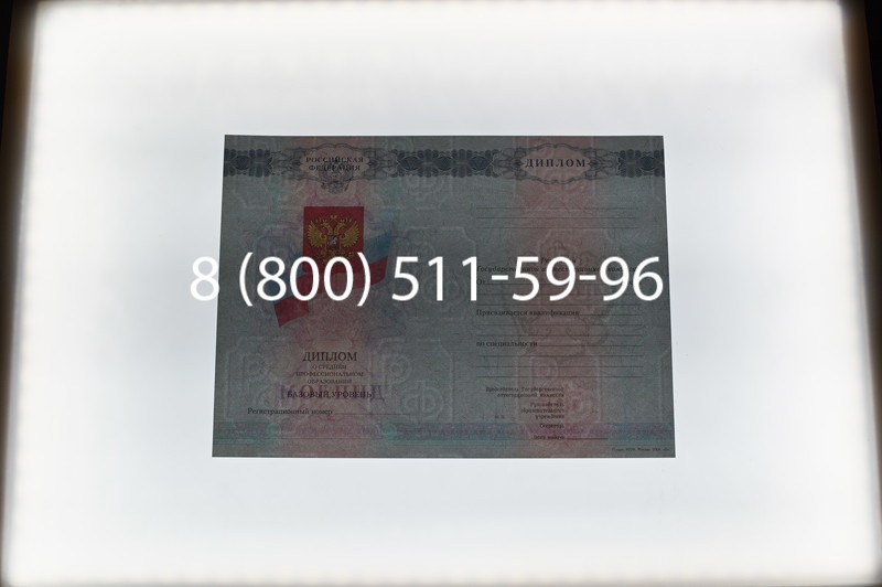 Заказать Диплом техникума 2007-2010 годов в Волгограде