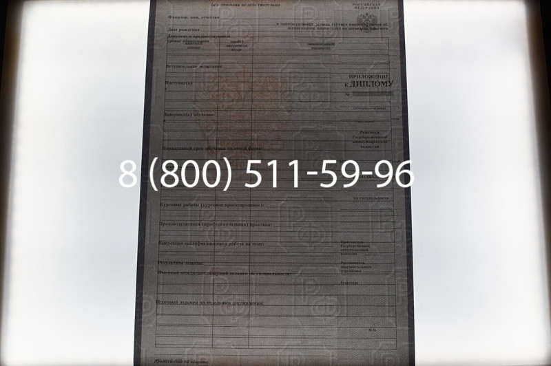 Заказать Диплом техникума 2007-2010 годов в Волгограде