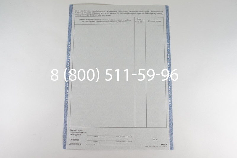 Диплом техникума 2011-2013 годов в Волгограде