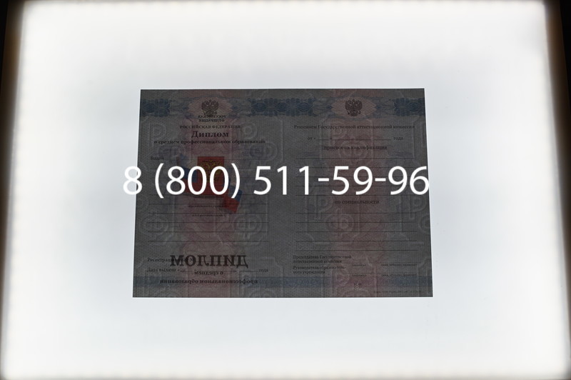 Заказать Диплом техникума 2011-2013 годов в Волгограде