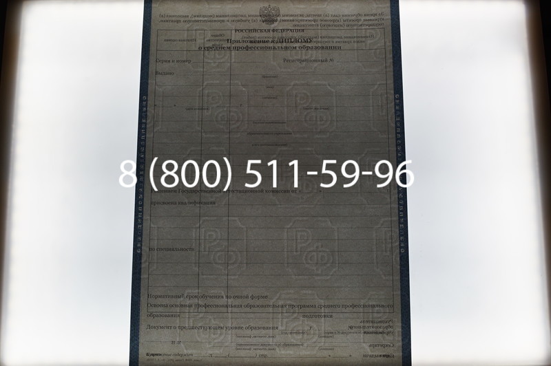 Заказать Диплом техникума 2011-2013 годов в Волгограде