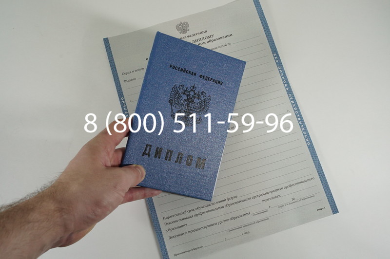 Диплом техникума 2011-2013 годов в Волгограде