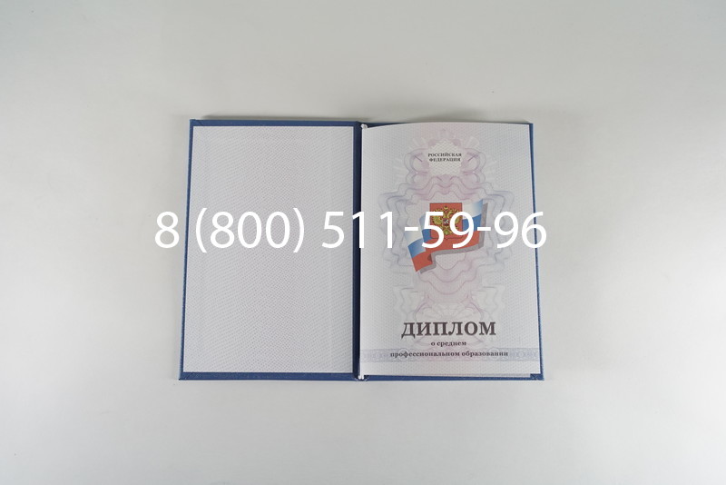Диплом техникума 2011-2013 годов в Волгограде