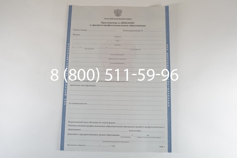 Диплом техникума 2011-2013 годов в Волгограде